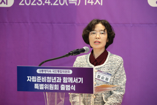 정순둘 특위원장이 20일 서울시 청년활동 지원센터에서 열린 '자립준비청년과 함께서기 특위' 출범식에서 발언하고 있다. 통합위 제공